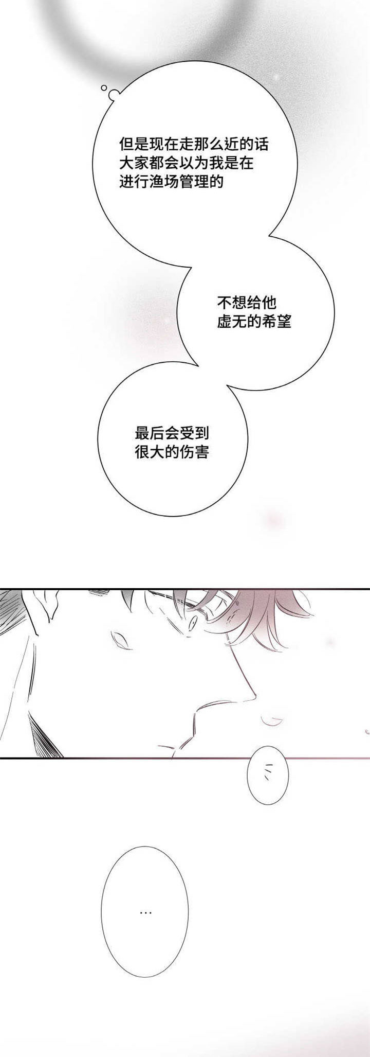 触近漫画,第13章：羡慕1图