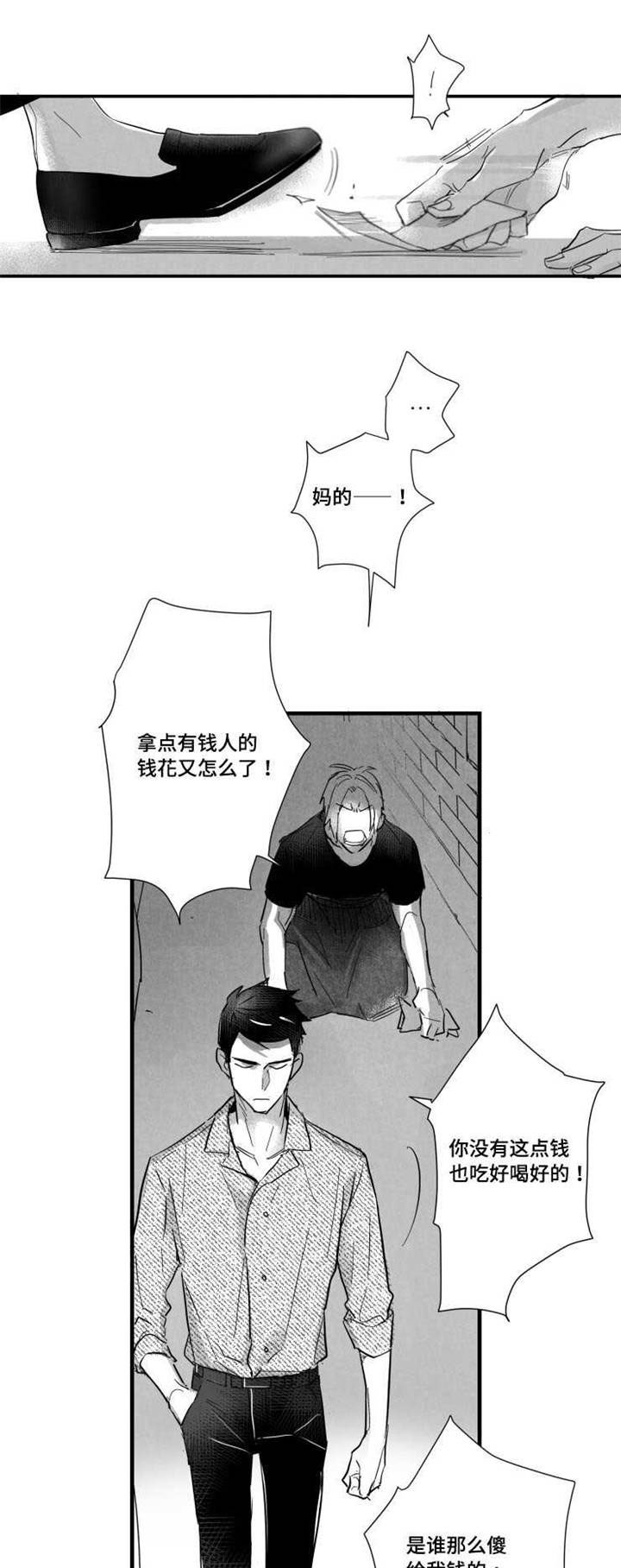 触近漫画,第36章：发作1图