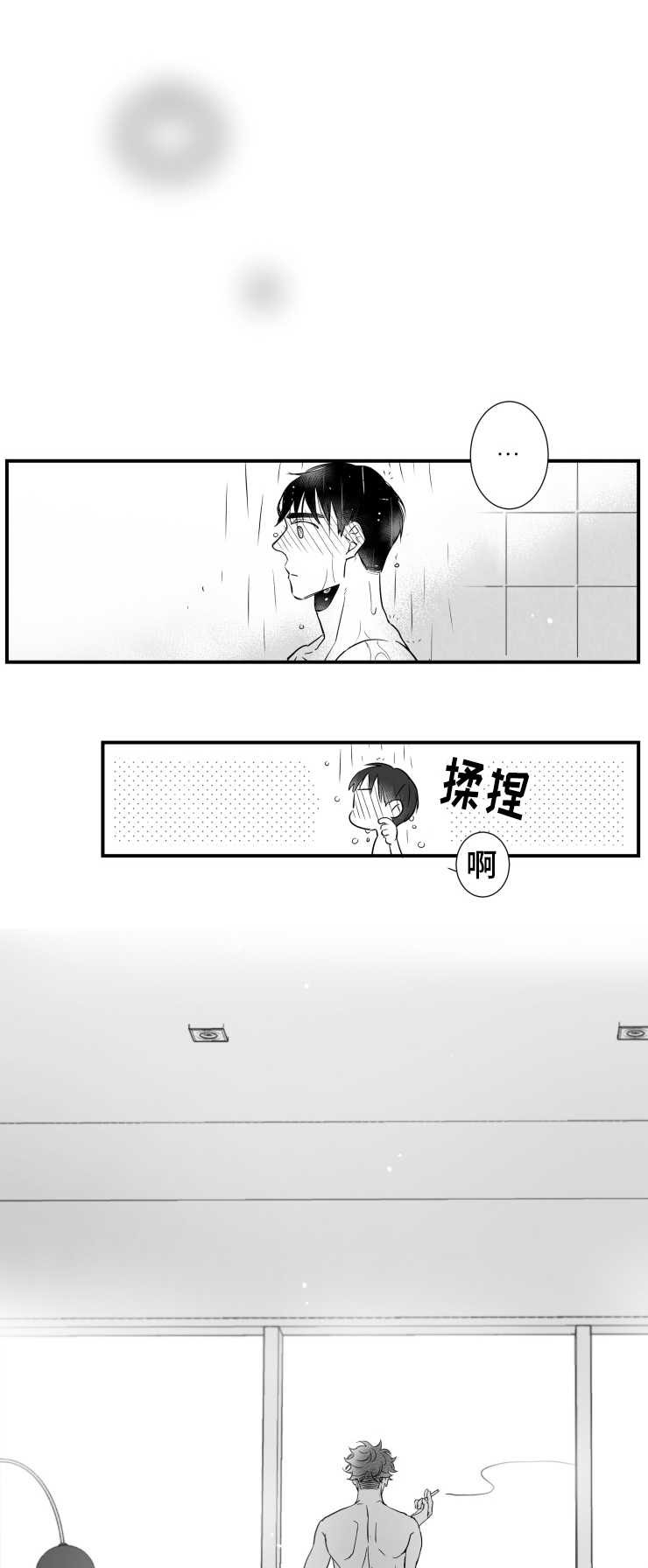 触近漫画,第85章：没有退路4图