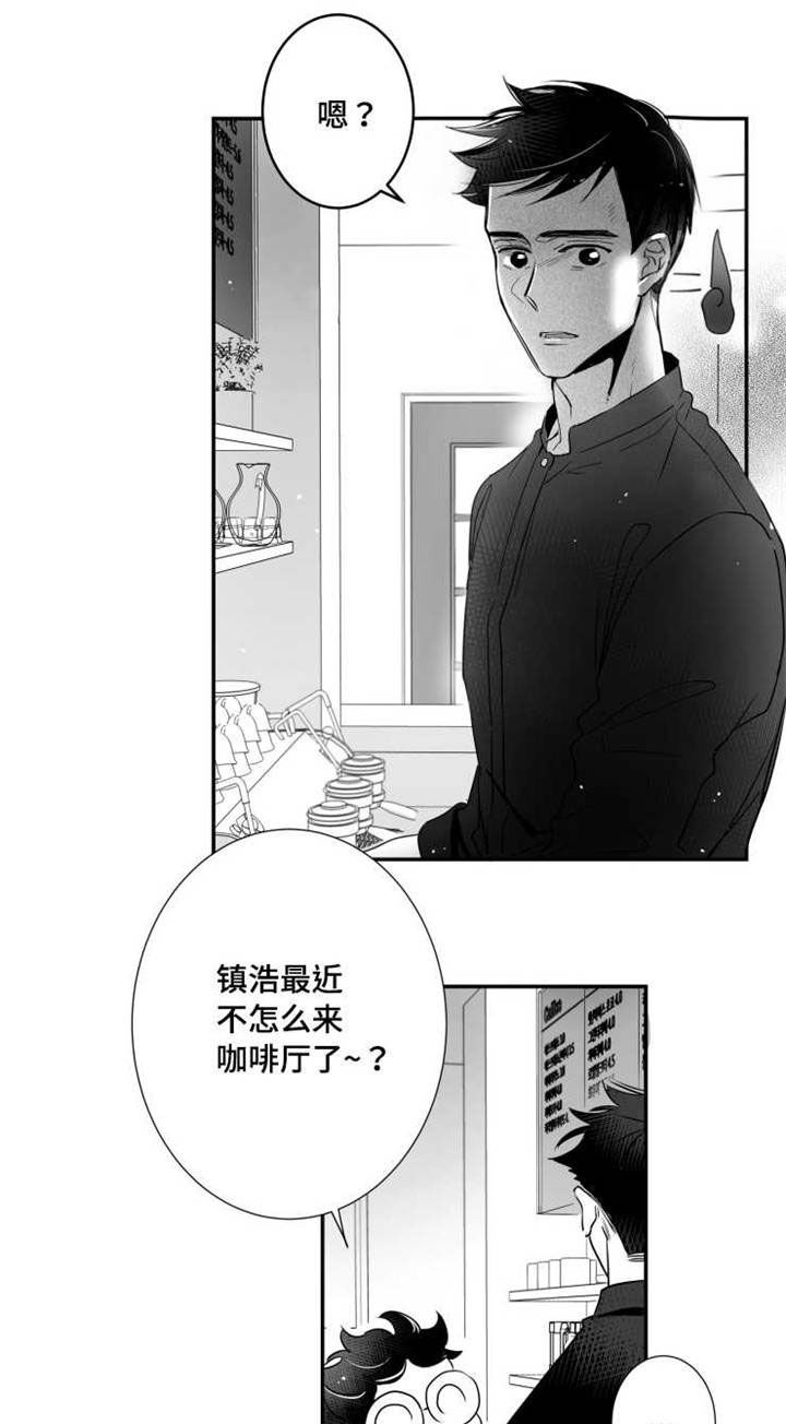 触近漫画,第68章：烦恼2图