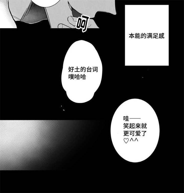 触近漫画,第7章：未来4图