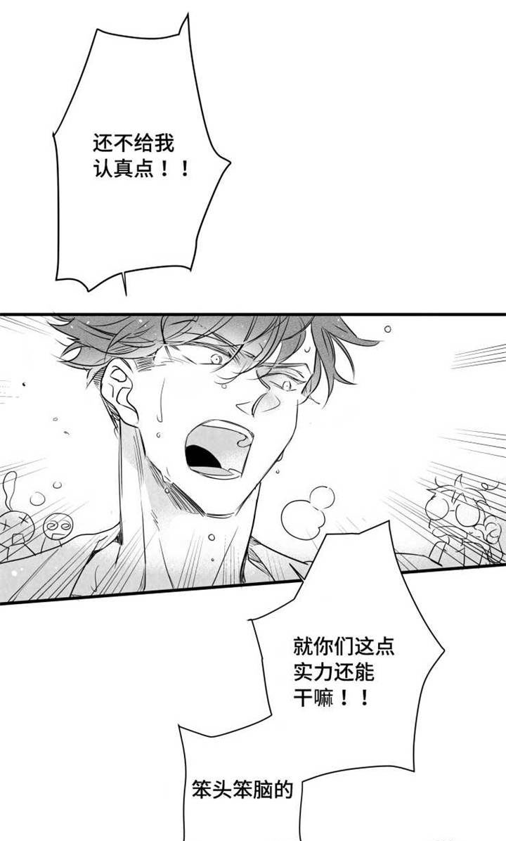 触近漫画,第74章：柔道1图