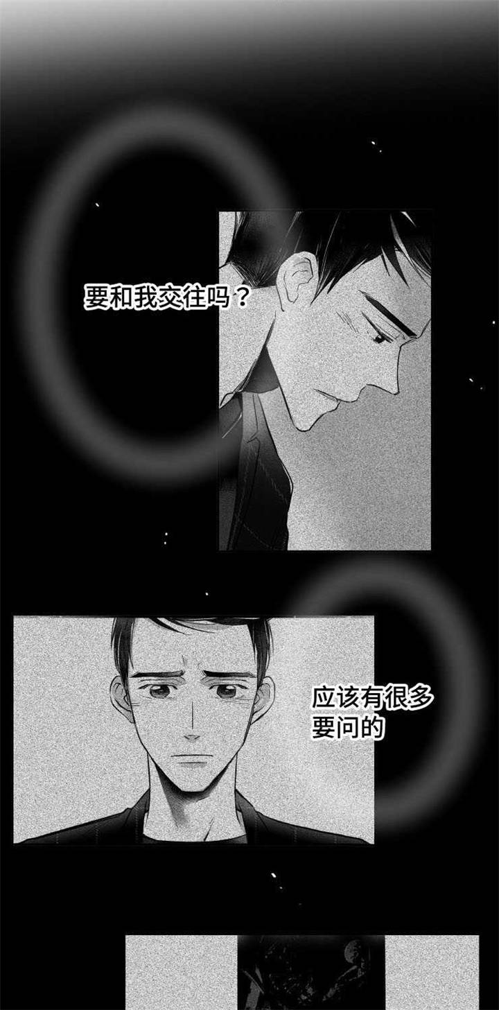 触近漫画,第10章：咖啡店兼职4图