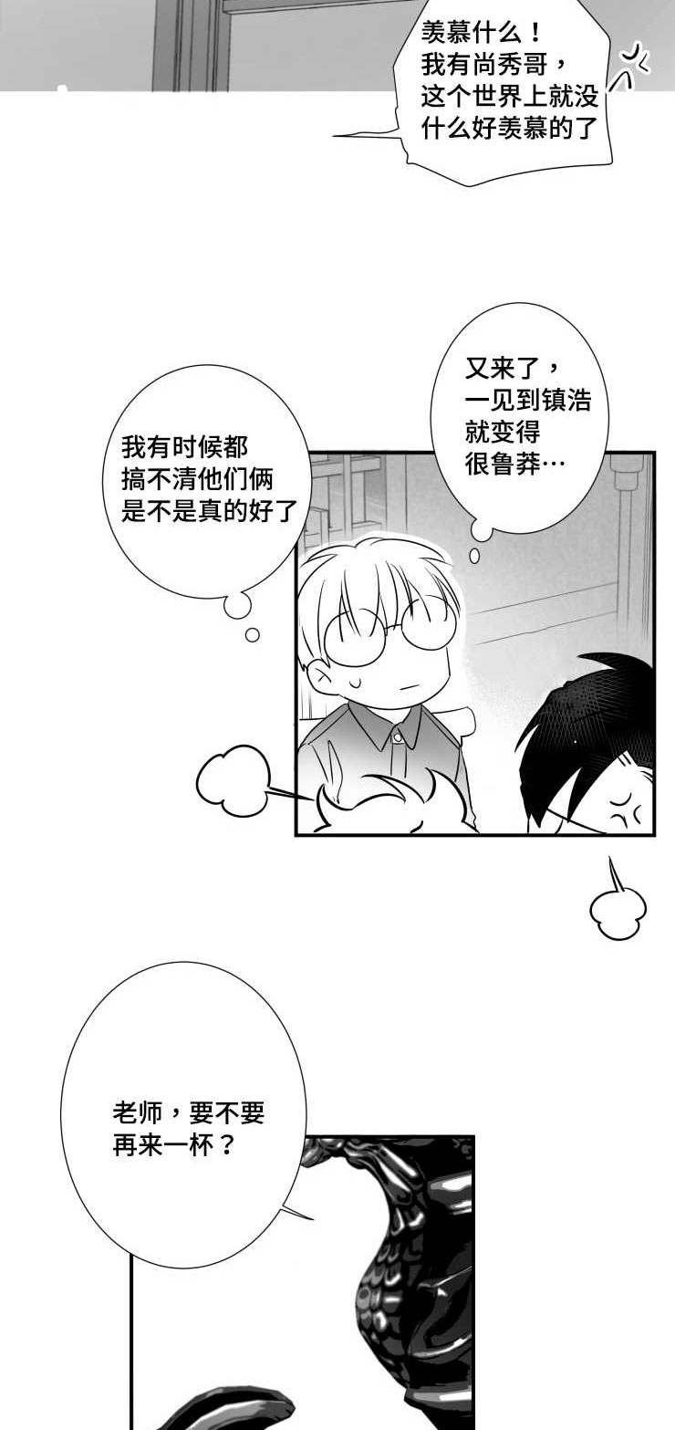 触近漫画,第91章：真好4图