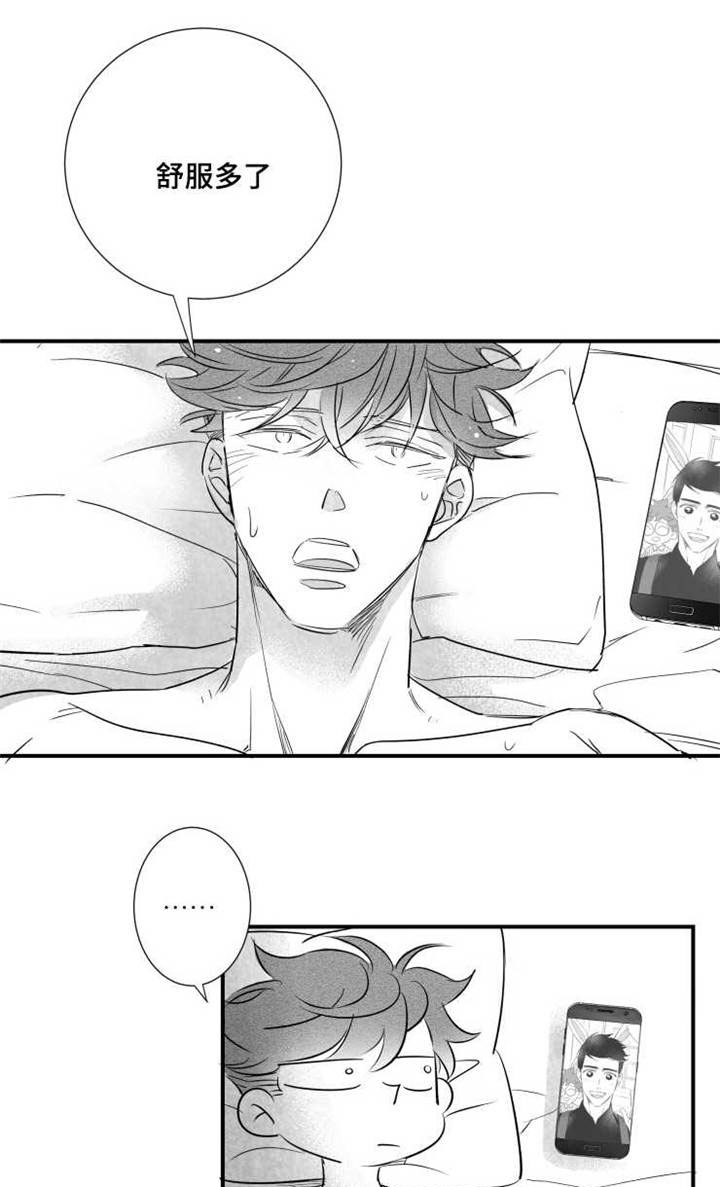 触近漫画,第74章：柔道4图