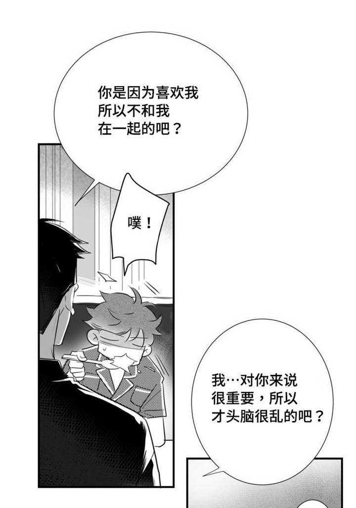 触近漫画,第55章：需求1图