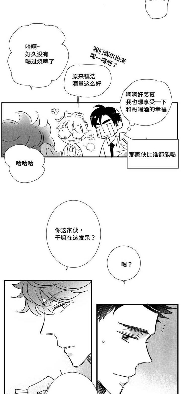 触近漫画,第34章：垃圾2图