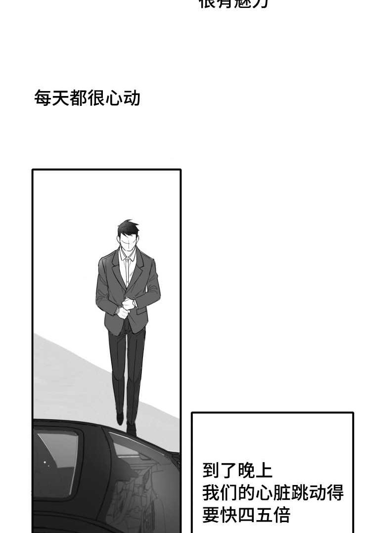 触近漫画,第106章：幸福2图