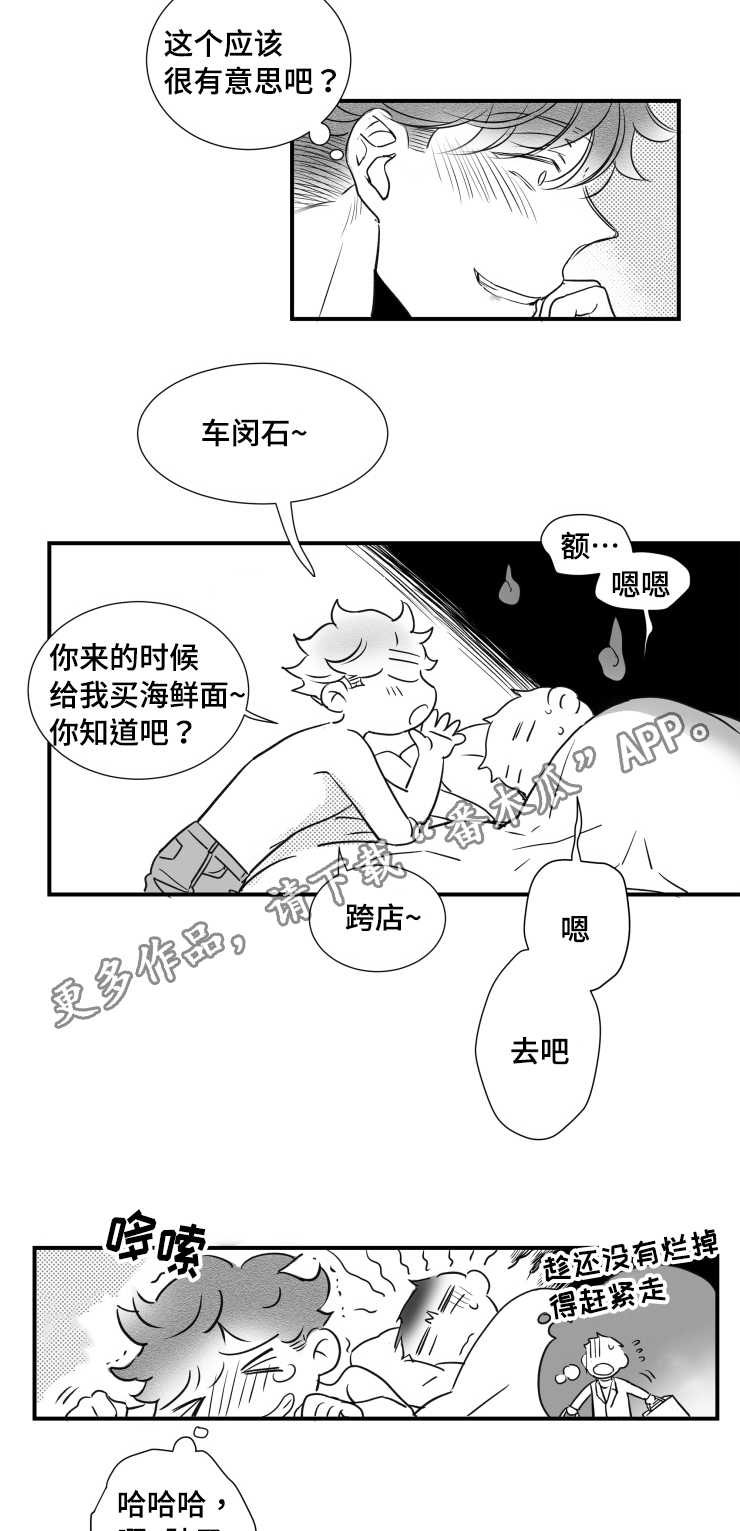 触近漫画,第84章：我们交往吧1图