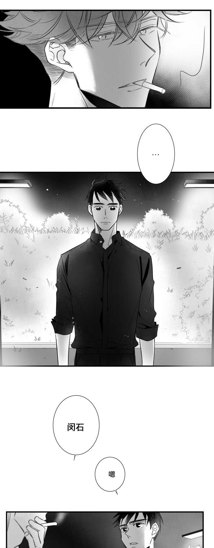 触近漫画,第81章：不要死在我面前3图