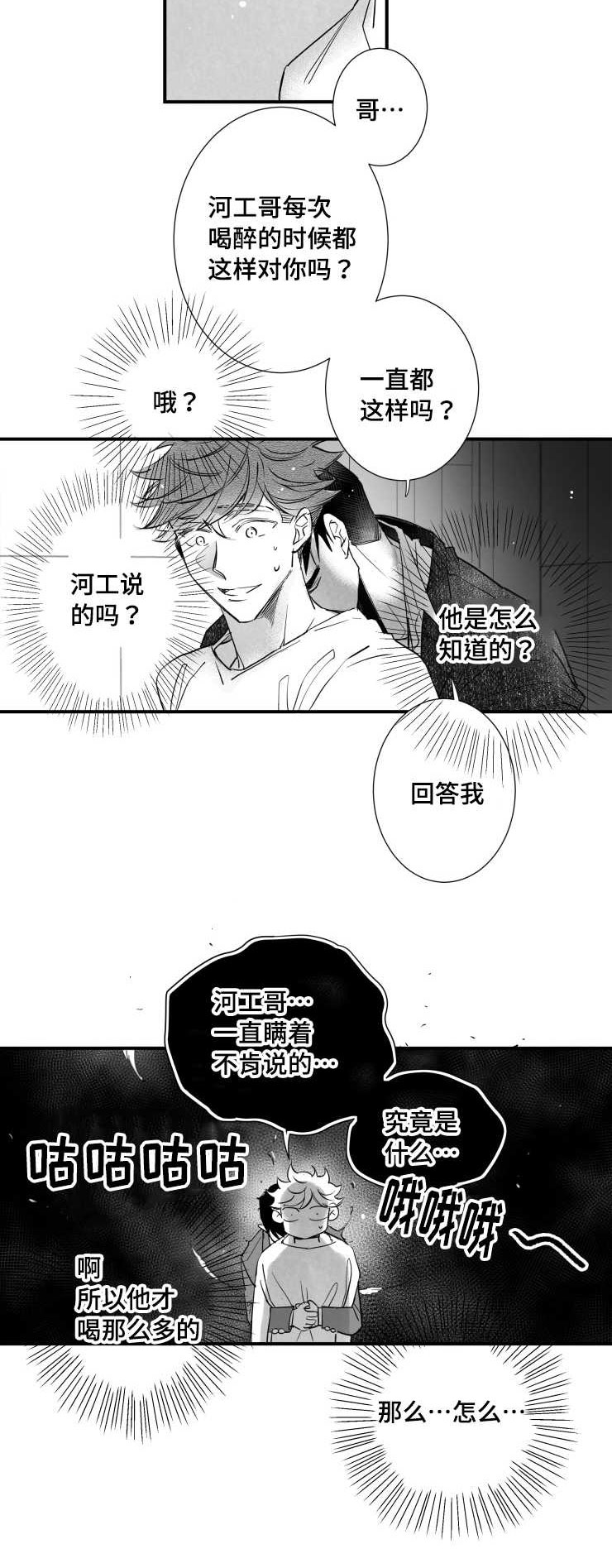 触近漫画,第95章：盖上印章4图