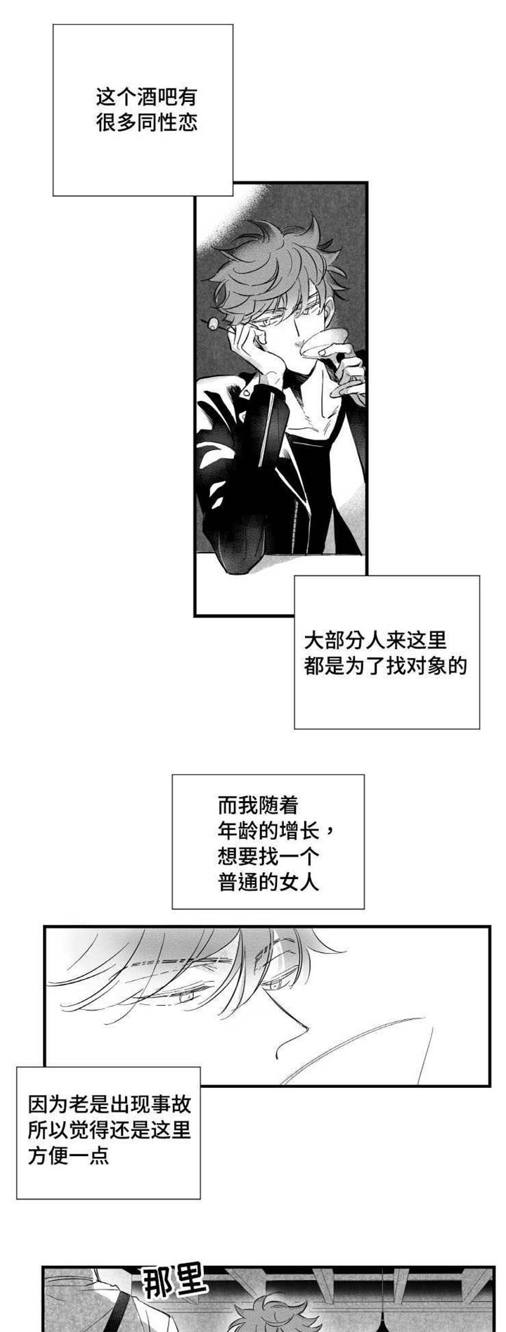 触近漫画,第7章：未来4图