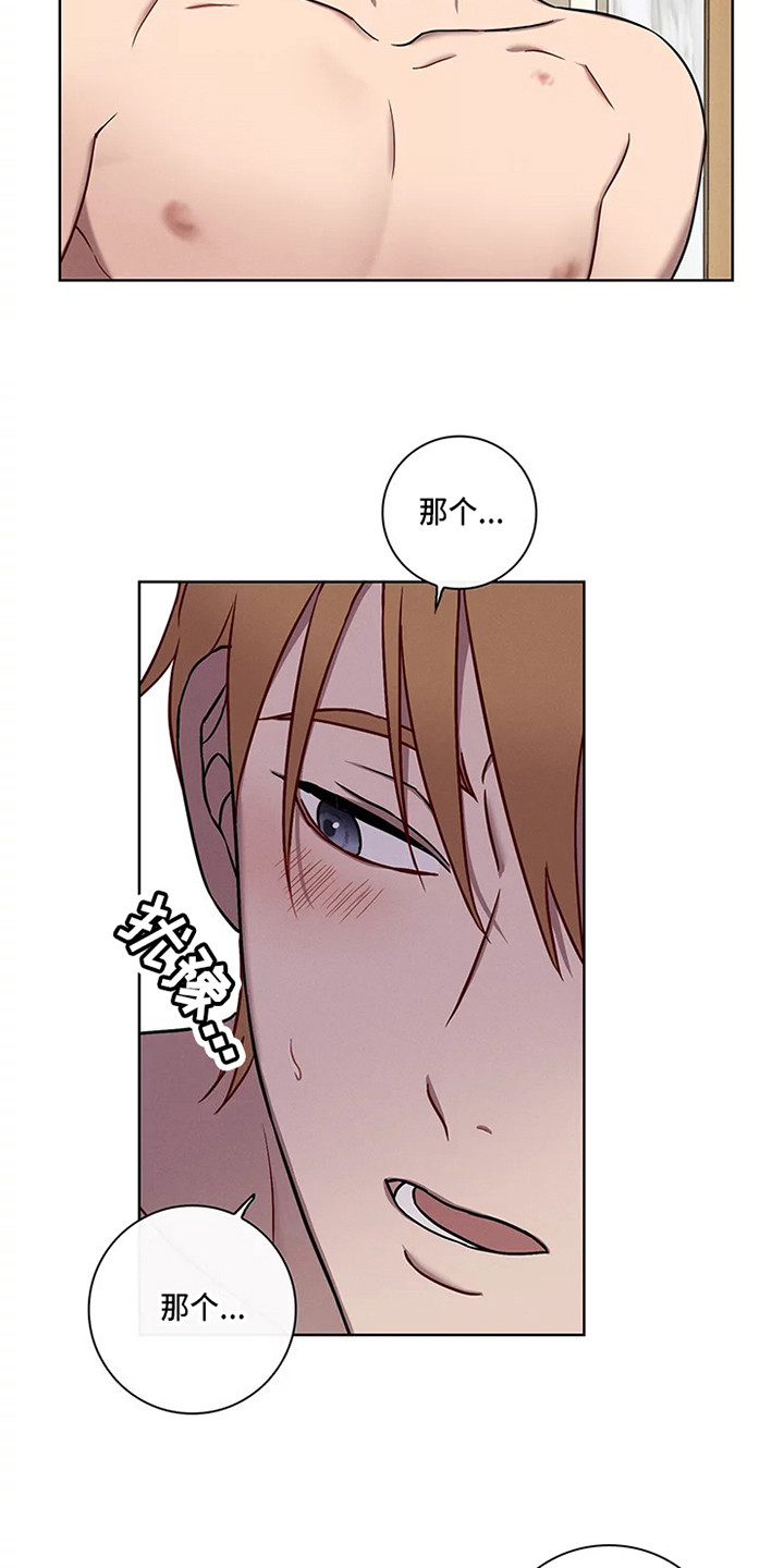 偷心花园漫画,第53章：三角恋人：没法脱身了（完）2图