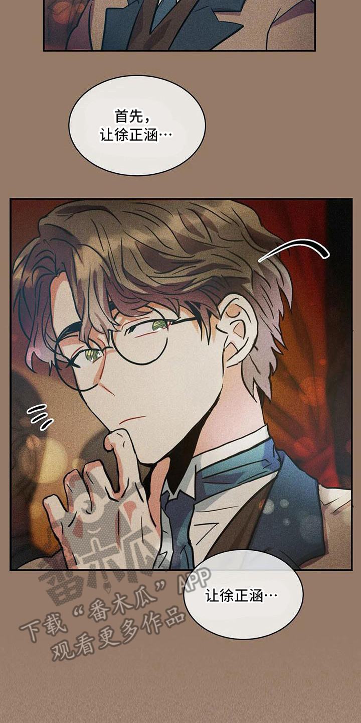 偷心花园漫画,第59章：京城事务所：没法冷静1图