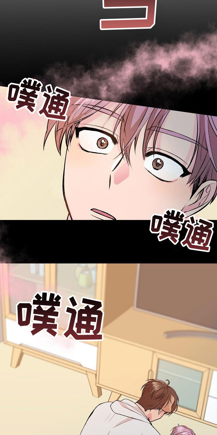 偷心花园漫画,第22章：我的狗男孩：体验5图