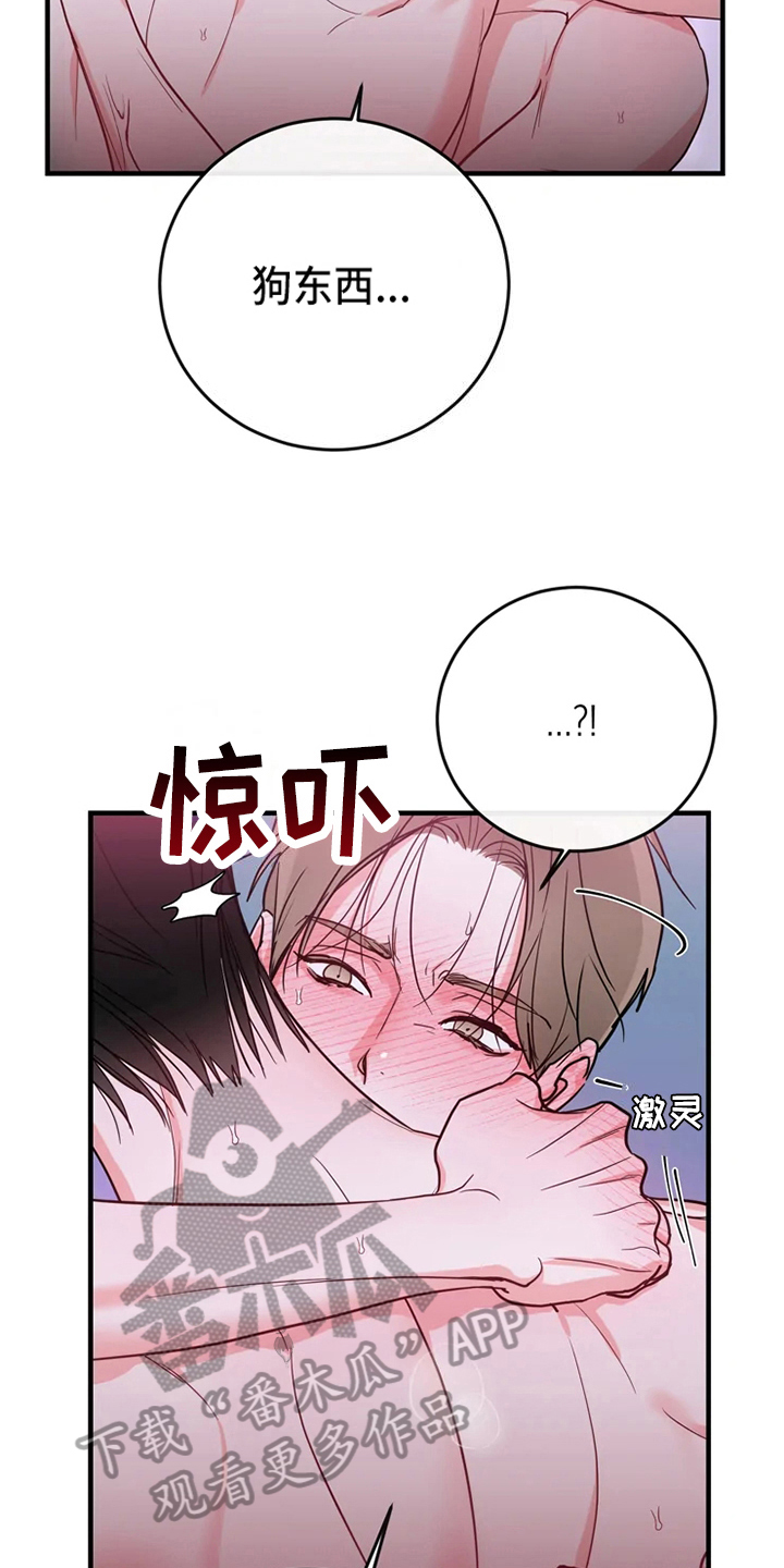 偷心花园漫画,第83章：危险直播：标记4图