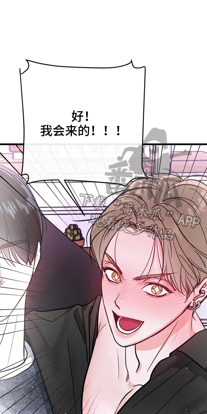 偷心花园漫画,第80章：危险直播：类似2图