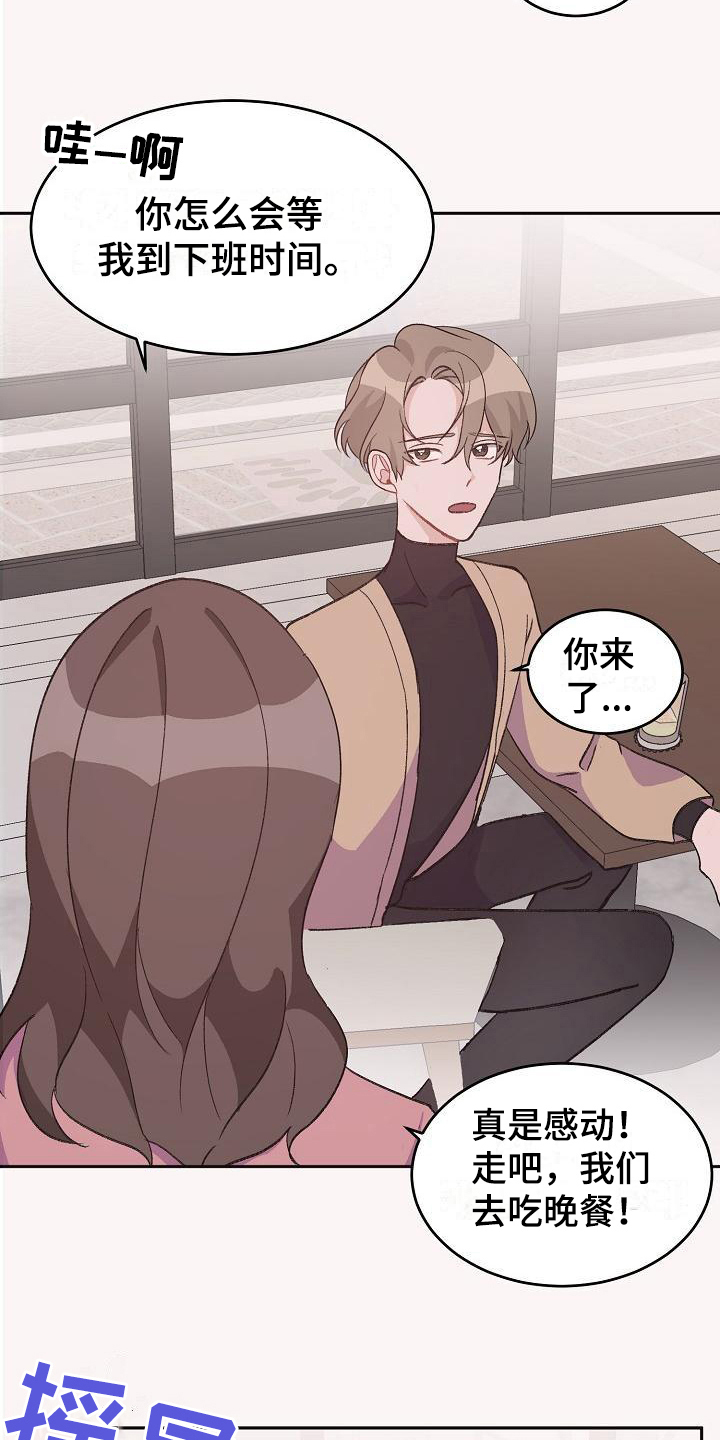 偷心花园漫画,第39章：真爱之吻：苦恼5图