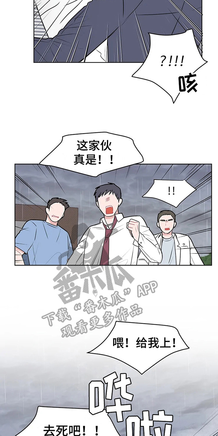 偷心花园漫画,第70章：大雨咨询：群殴2图