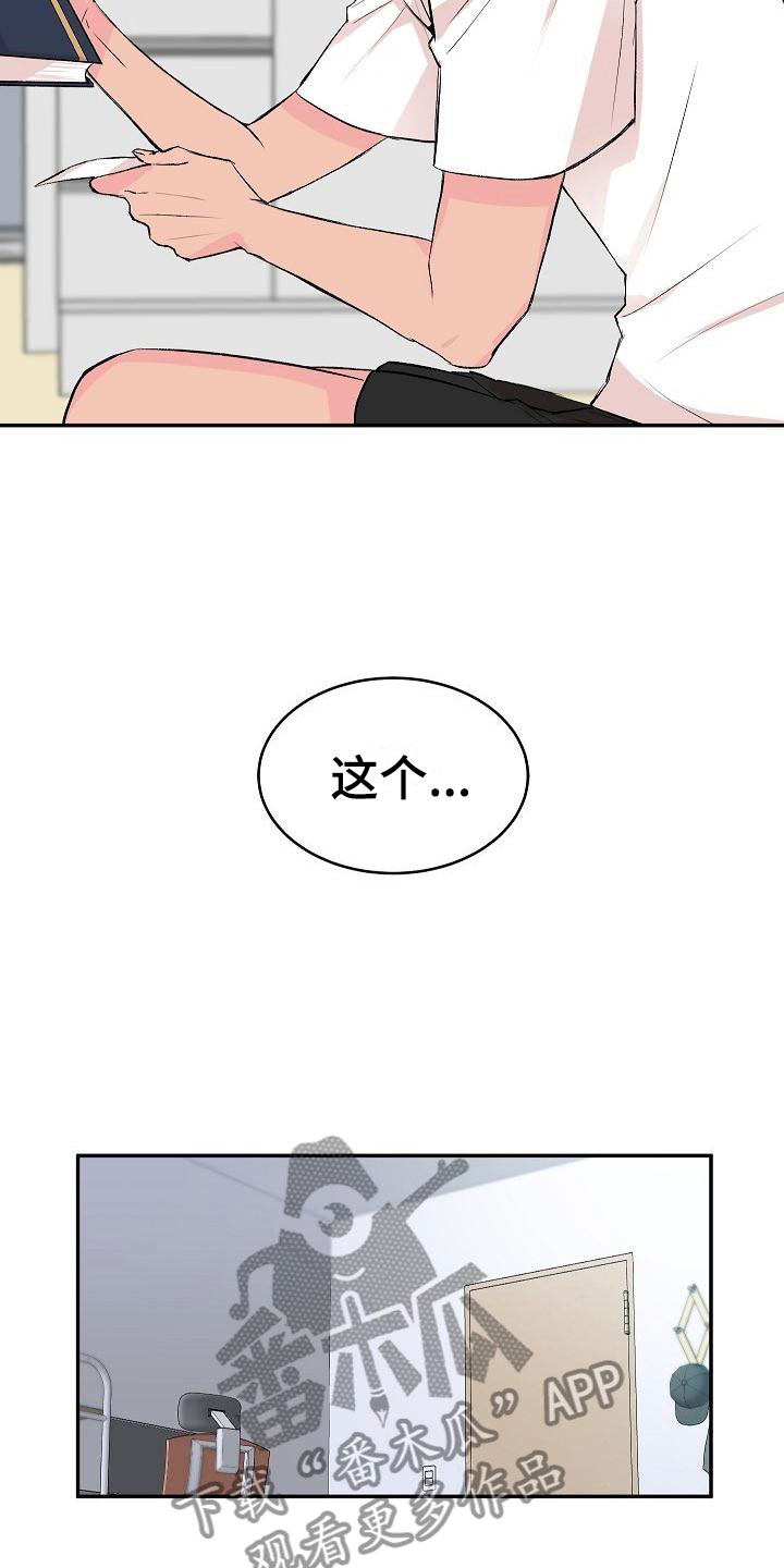 偷心花园漫画,第26章：我的狗男孩：照片5图