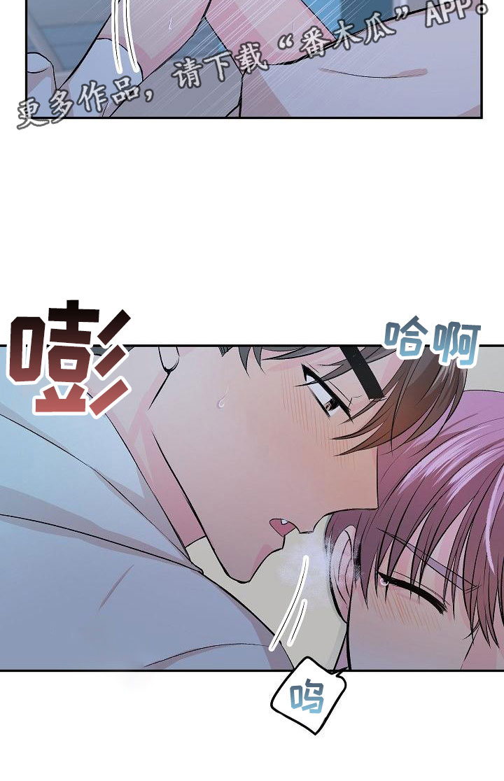 偷心花园漫画,第22章：我的狗男孩：体验3图