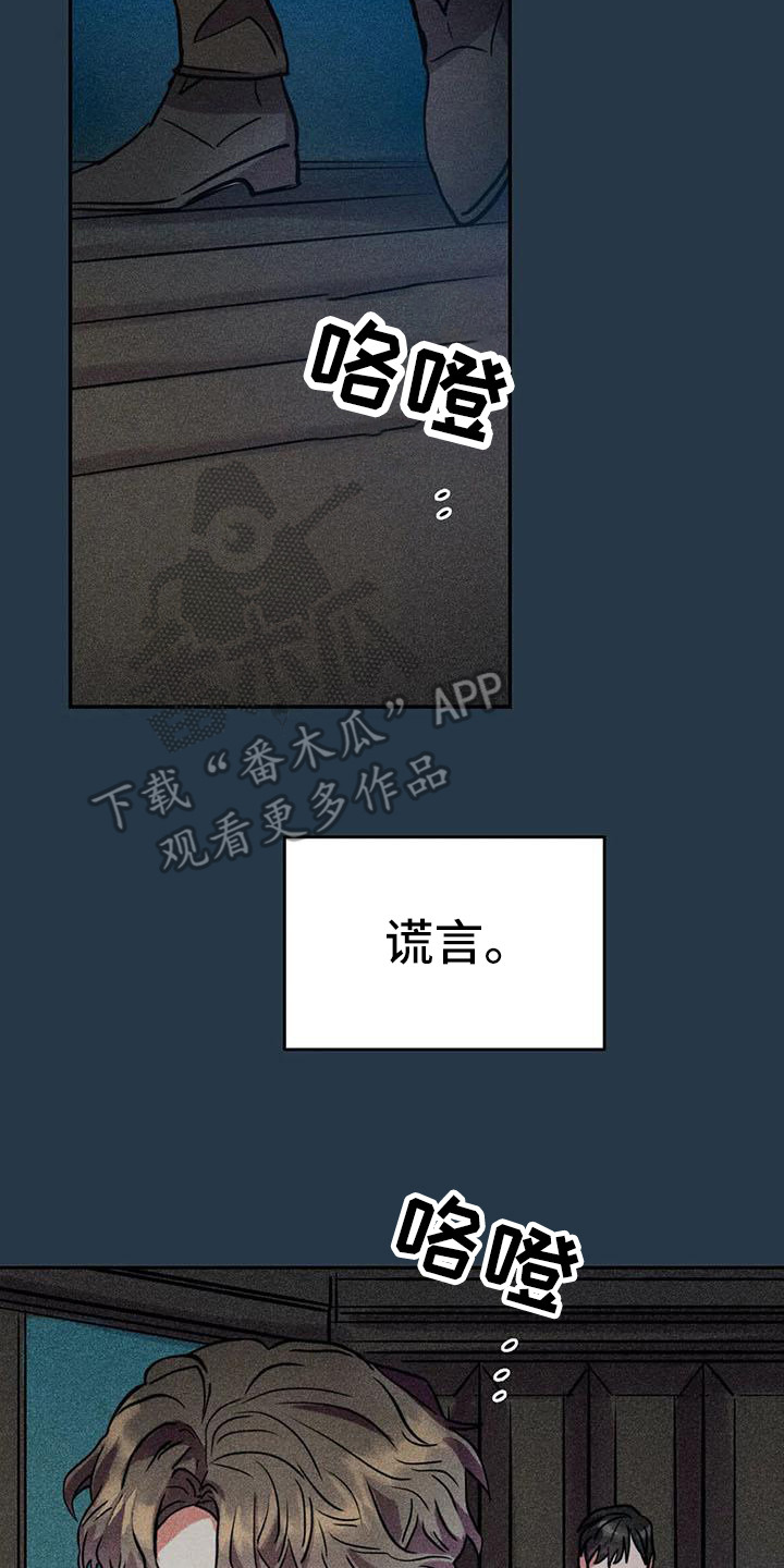 偷心花园漫画,第65章：京城事务所：功成身退（完）2图