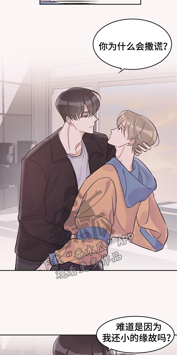 偷心花园漫画,第34章：真爱之吻：成年了4图