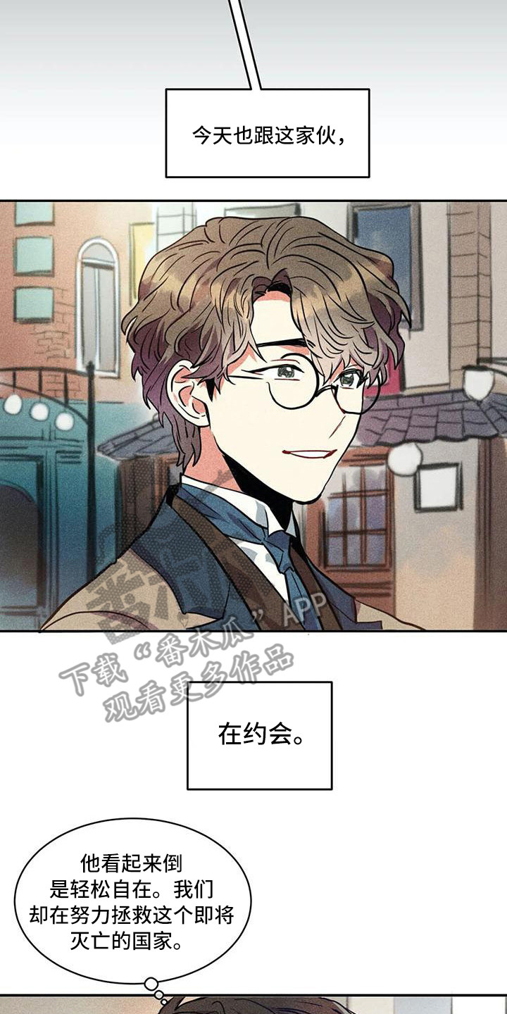 偷心花园漫画,第57章：京城事务所：心力交瘁4图