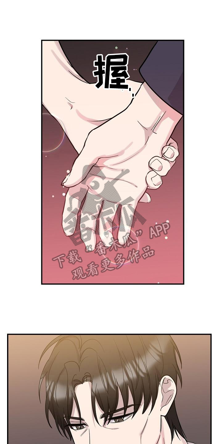 偷心花园漫画,第48章：永恒的老师：永远的初恋（完）1图