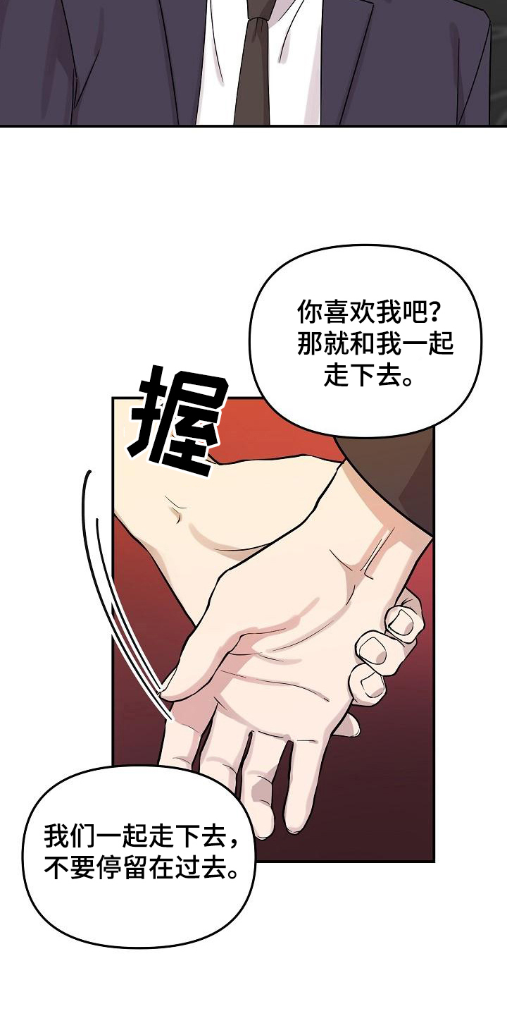 偷心花园漫画,第48章：永恒的老师：永远的初恋（完）2图