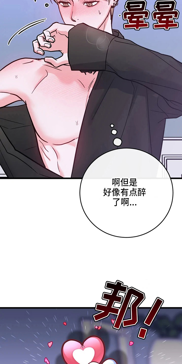 偷心花园漫画,第80章：危险直播：类似2图