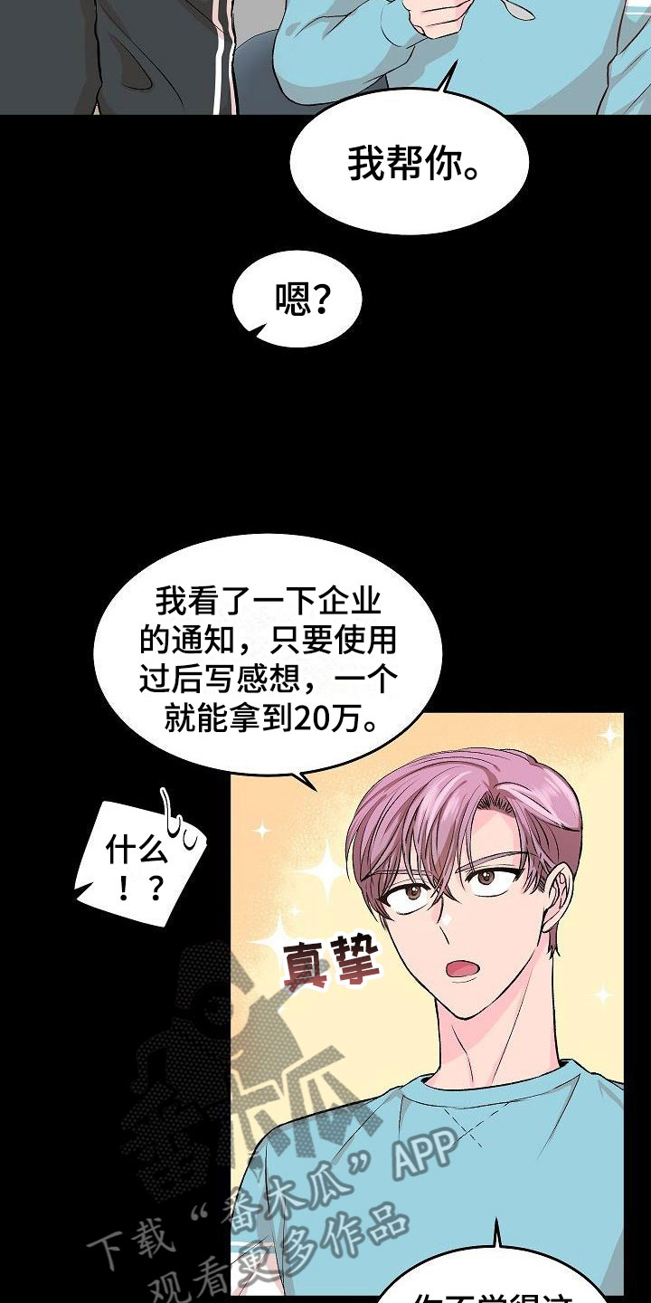 偷心花园漫画,第24章：我的狗男孩：冷漠4图