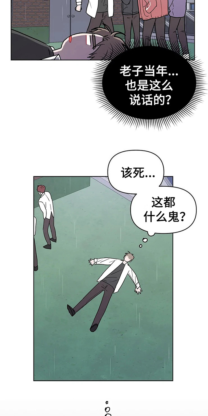 偷心花园漫画,第69章：大雨咨询：高中时期4图