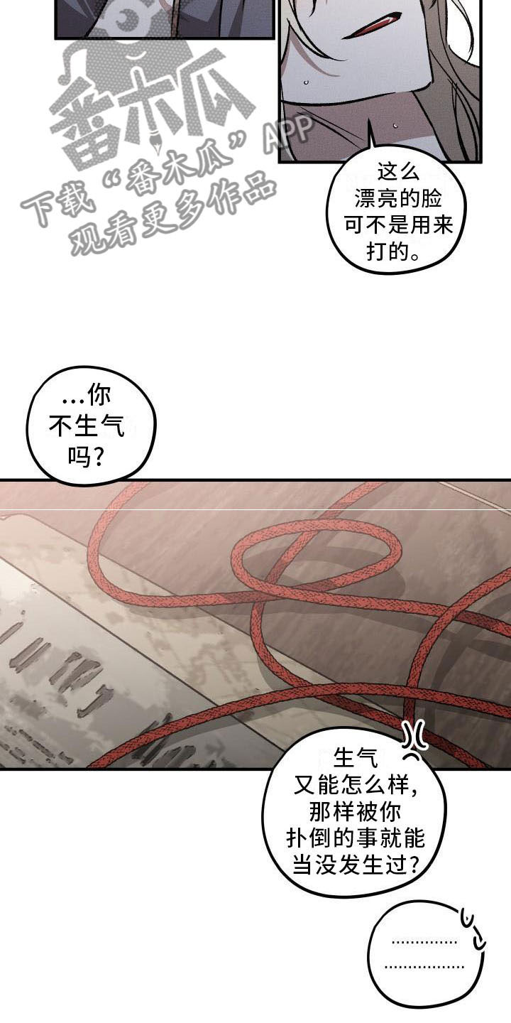 偷心花园漫画,第11章：薰衣草花园：挽留3图