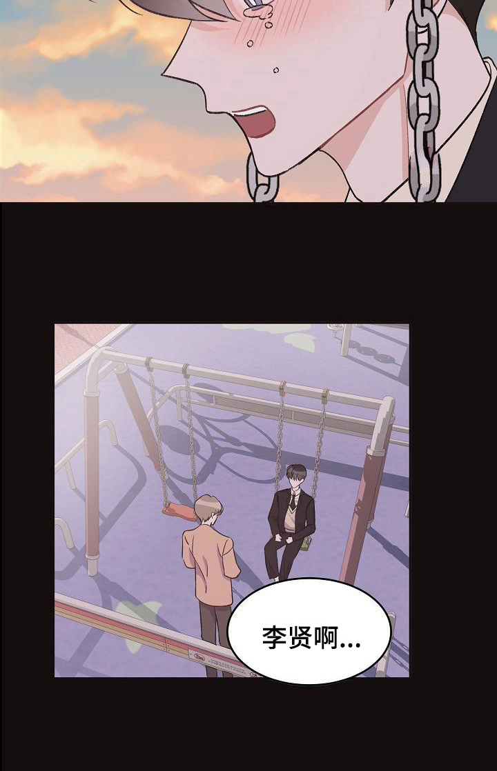 偷心花园漫画,第34章：真爱之吻：成年了4图