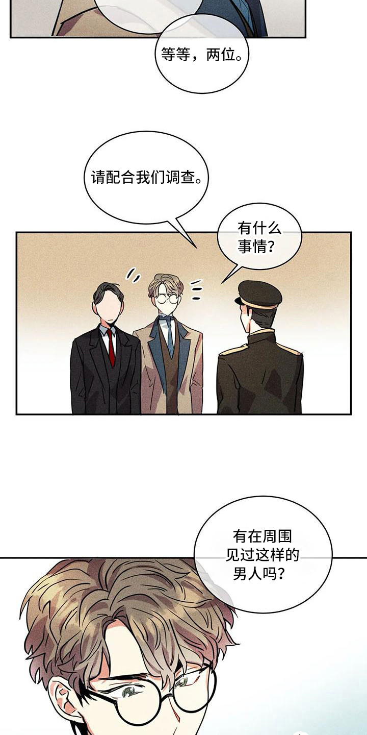 偷心花园漫画,第57章：京城事务所：心力交瘁5图
