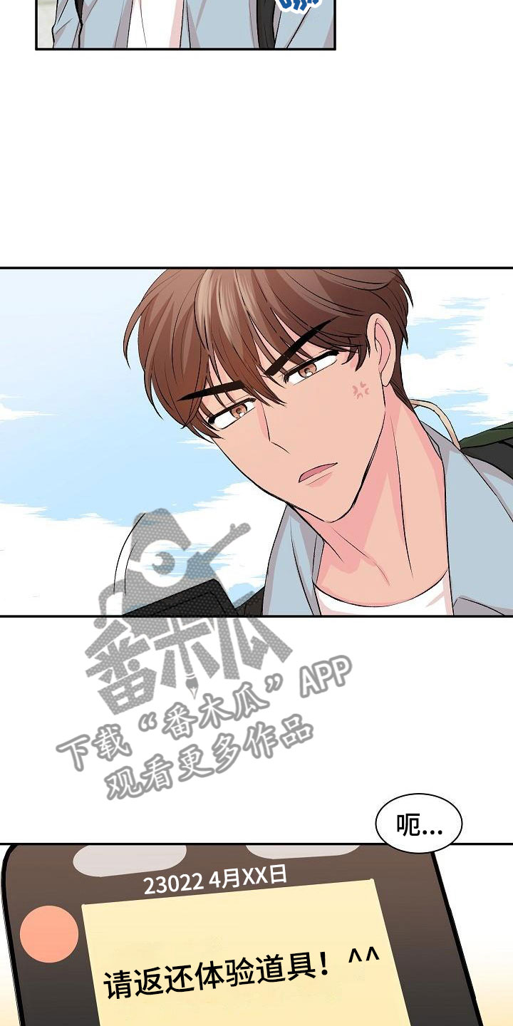 偷心花园漫画,第29章：我的狗男孩：真心1图