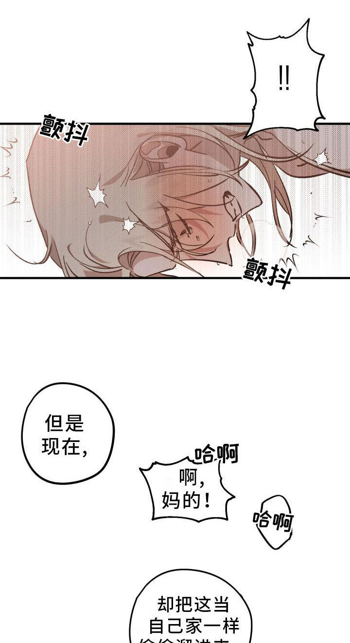 偷心花园漫画,第9章：薰衣草花园：主人5图