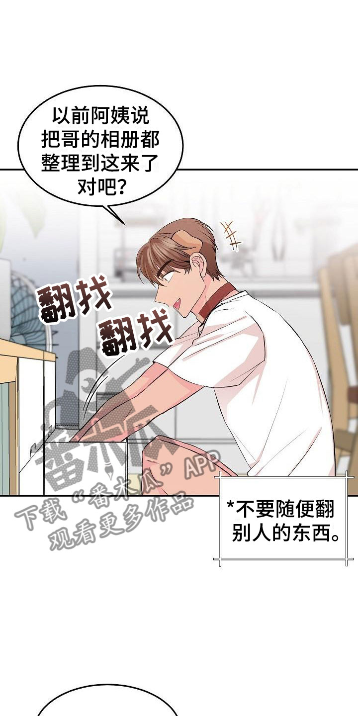 偷心花园漫画,第26章：我的狗男孩：照片3图