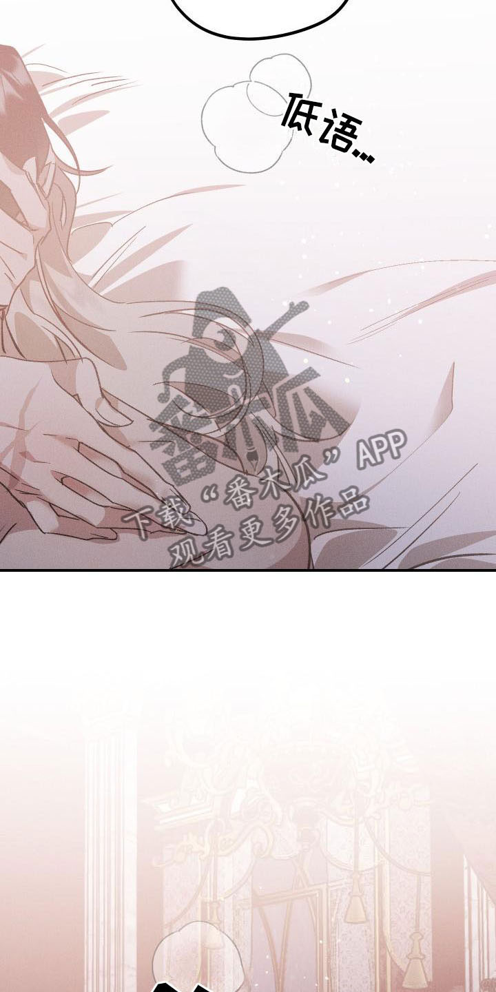 偷心花园漫画,第12章：薰衣草花园：喜欢2图