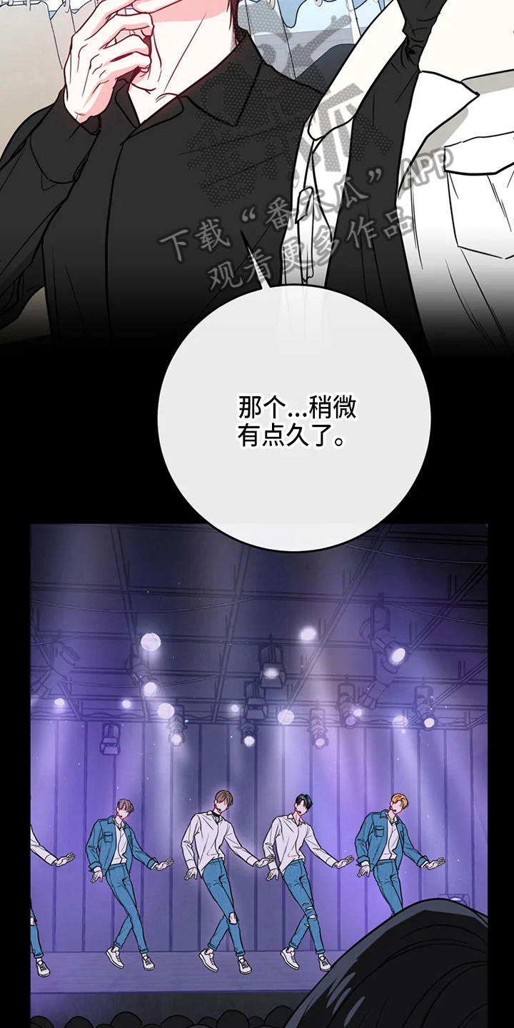 偷心花园漫画,第84章：危险直播：秀恩爱（完）5图