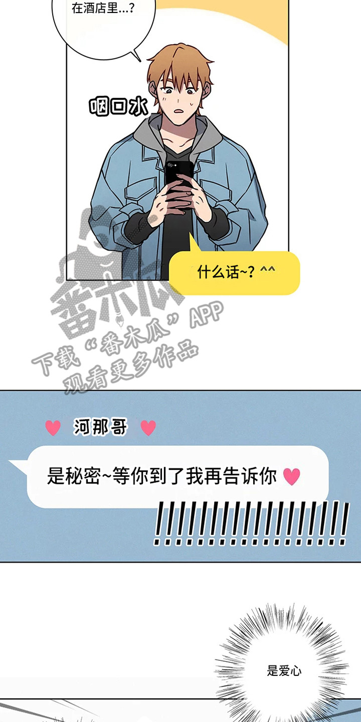 偷心花园漫画,第49章：三角恋人：男朋友4图