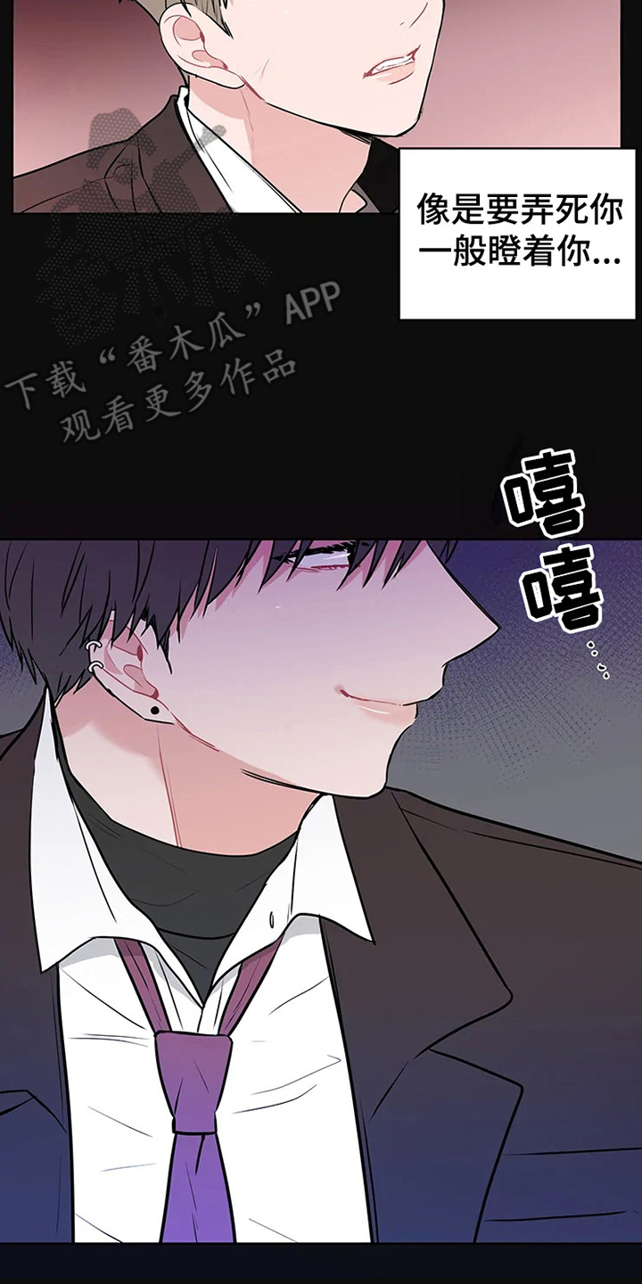 偷心花园漫画,第72章：大雨咨询：肯说实话4图