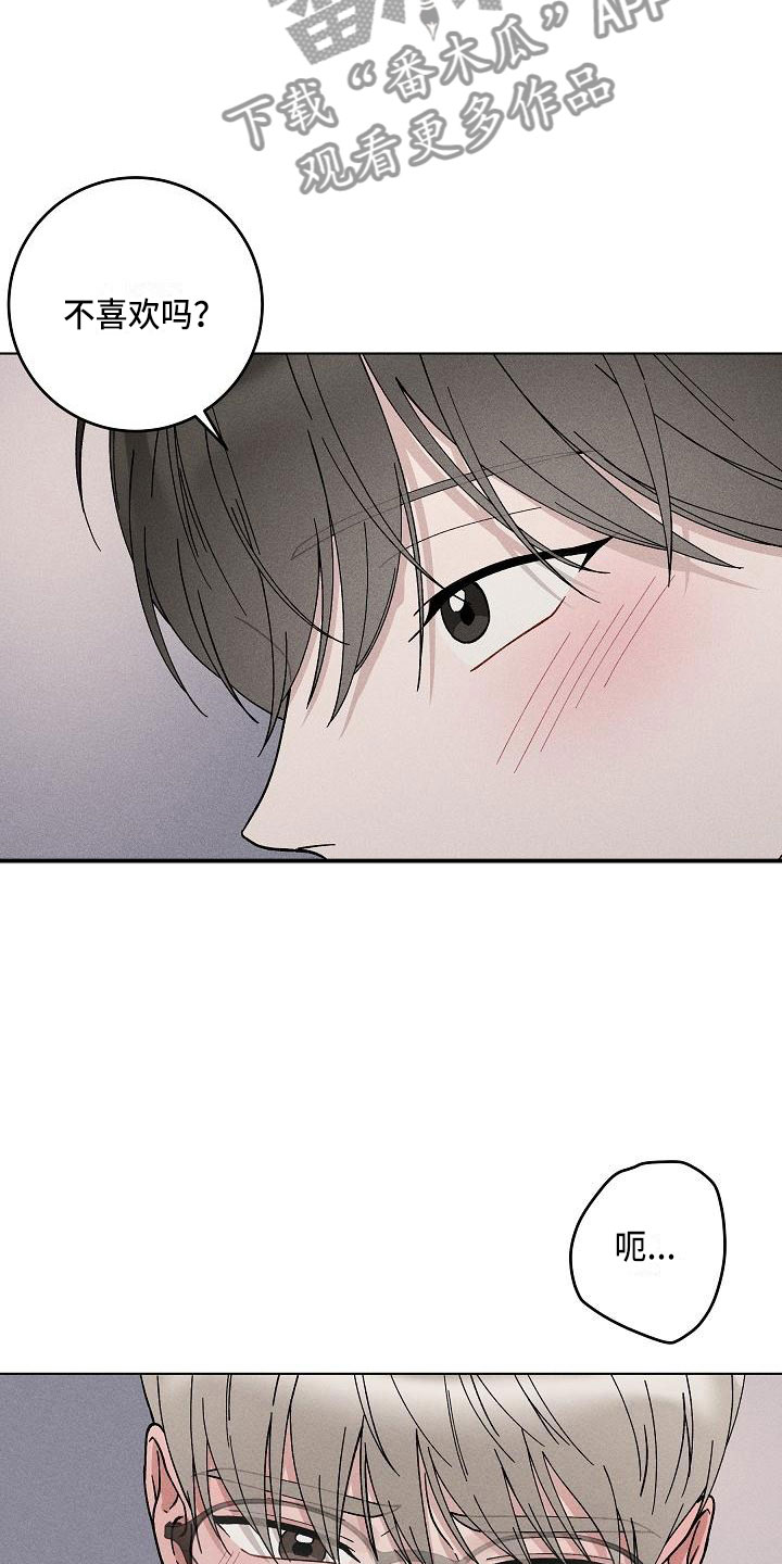 偷心花园漫画,第18章：你偷走了我的心：回避5图
