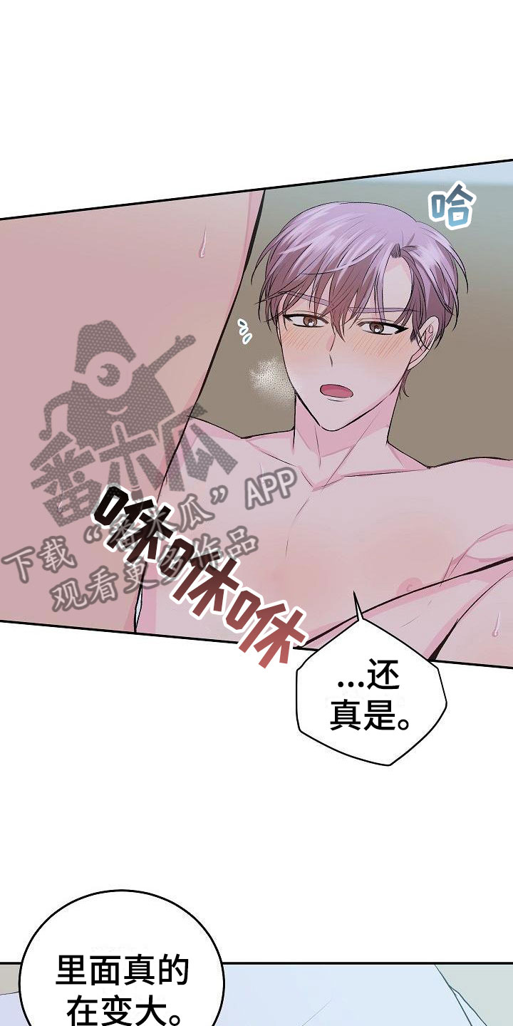 偷心花园漫画,第24章：我的狗男孩：冷漠3图
