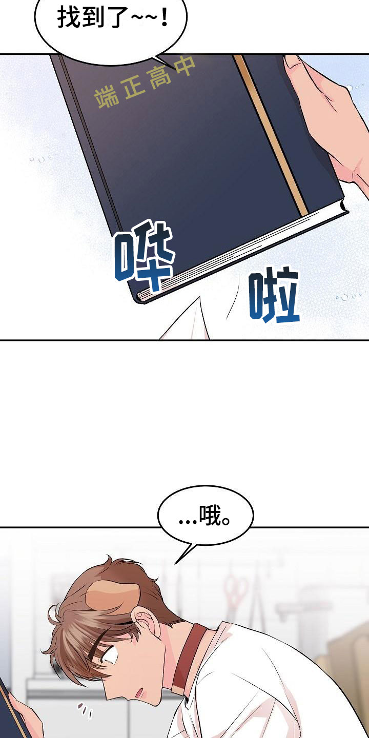 偷心花园漫画,第26章：我的狗男孩：照片4图