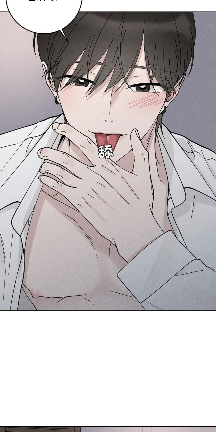 偷心花园漫画,第18章：你偷走了我的心：回避2图