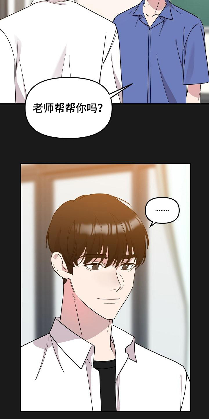 偷心花园漫画,第46章：永恒的老师：否认感情4图