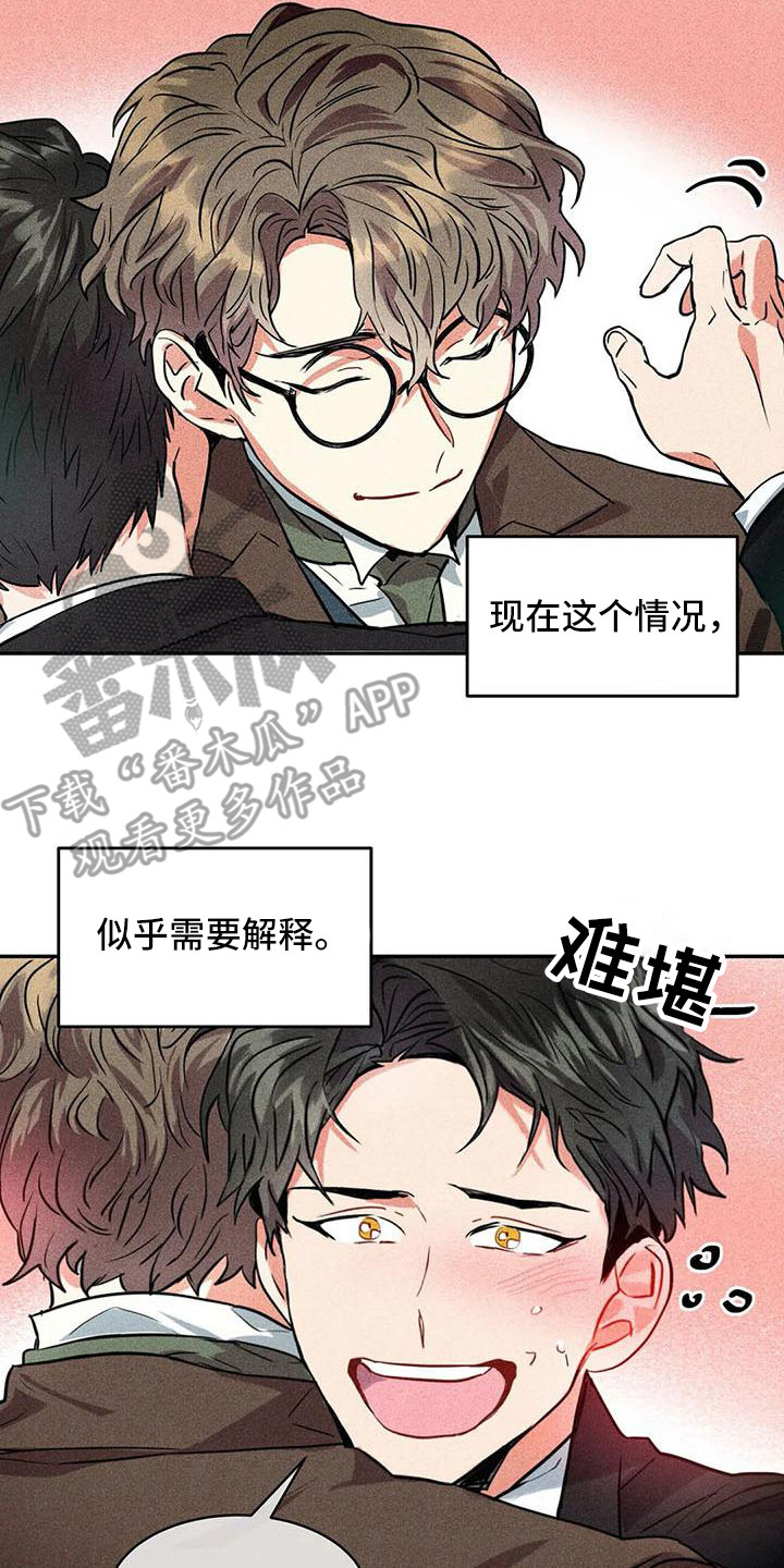 偷心花园漫画,第56章：京城事务所：刻意接近2图