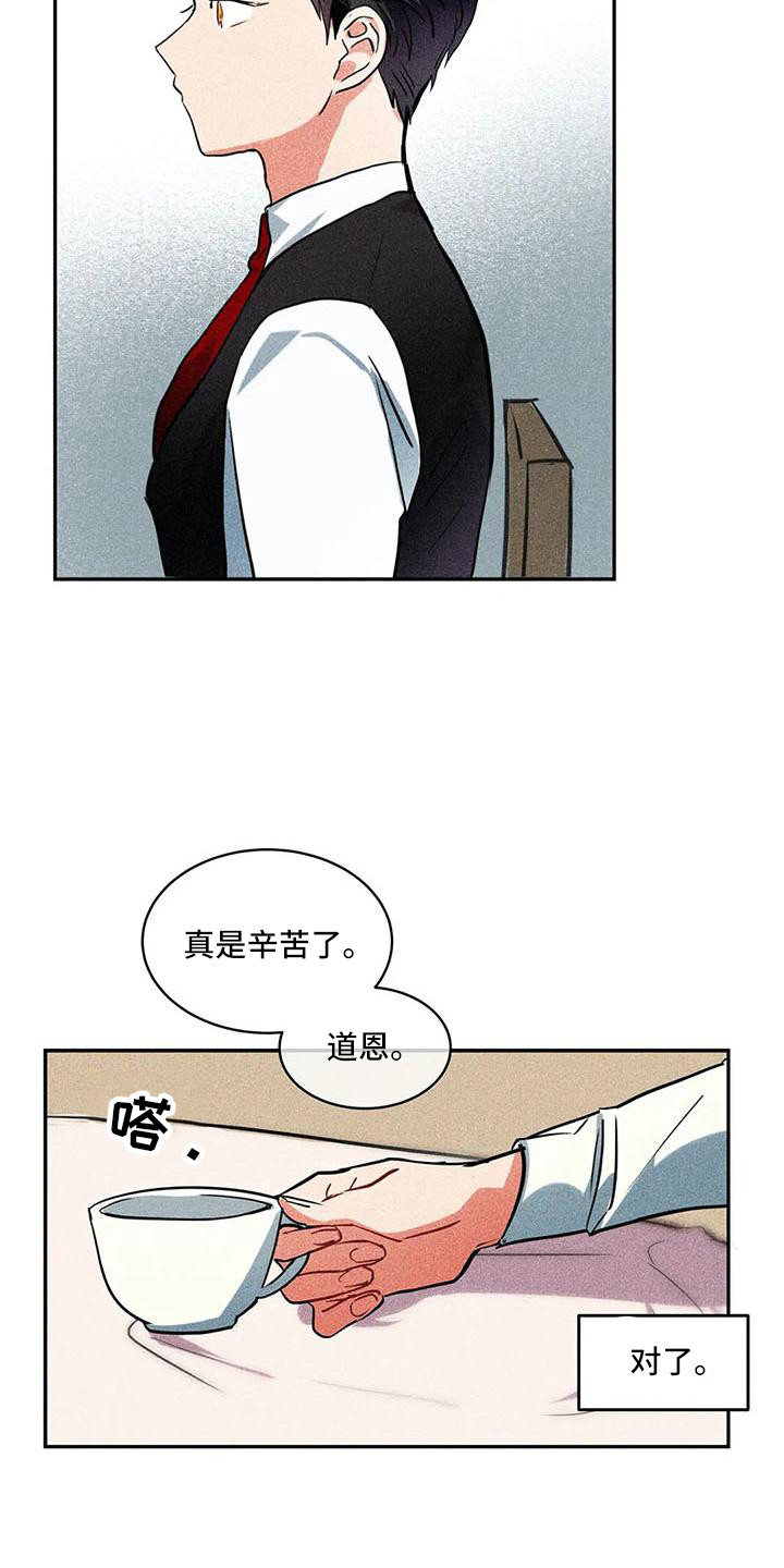 偷心花园漫画,第60章：京城事务所：进入宅邸4图